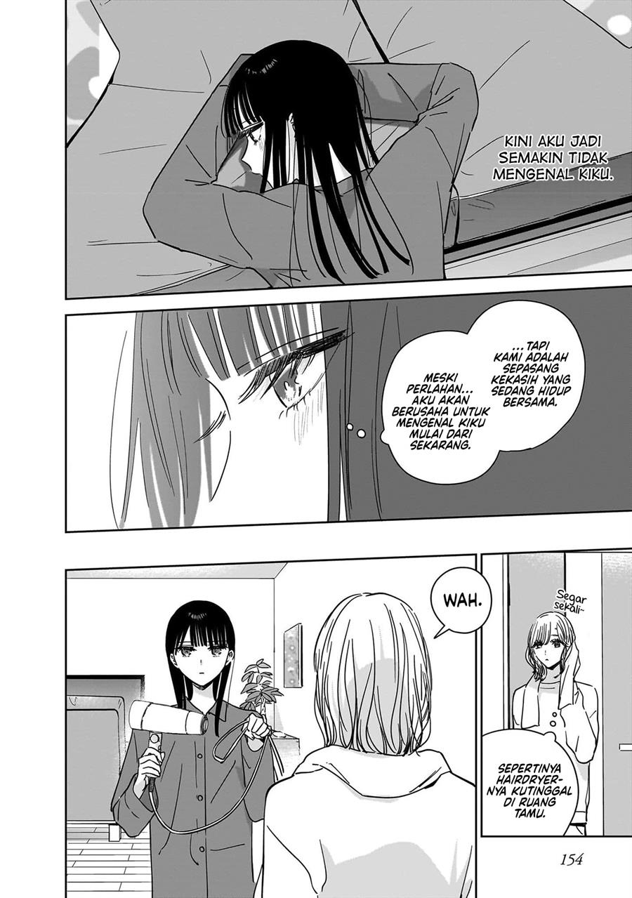 Ane no Shinyuu, Watashi no Koibito. Chapter 21.5 End